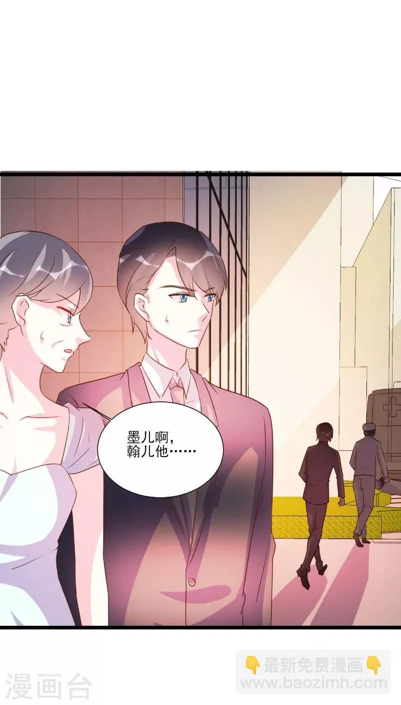 第91话 第9页
