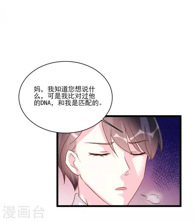 第91话 第10页