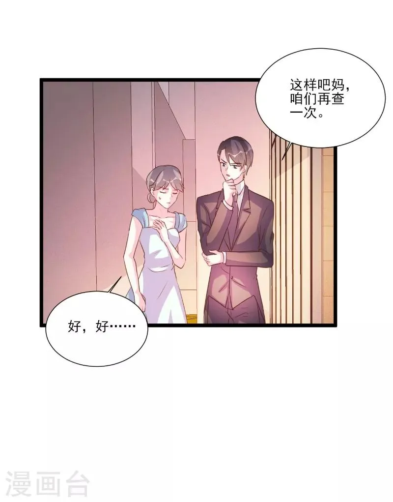 第91话 第12页