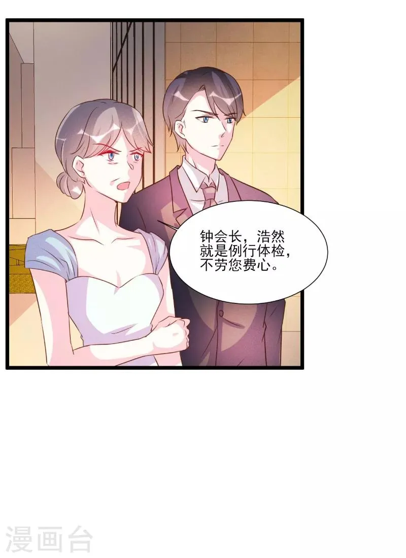 第91话 第15页