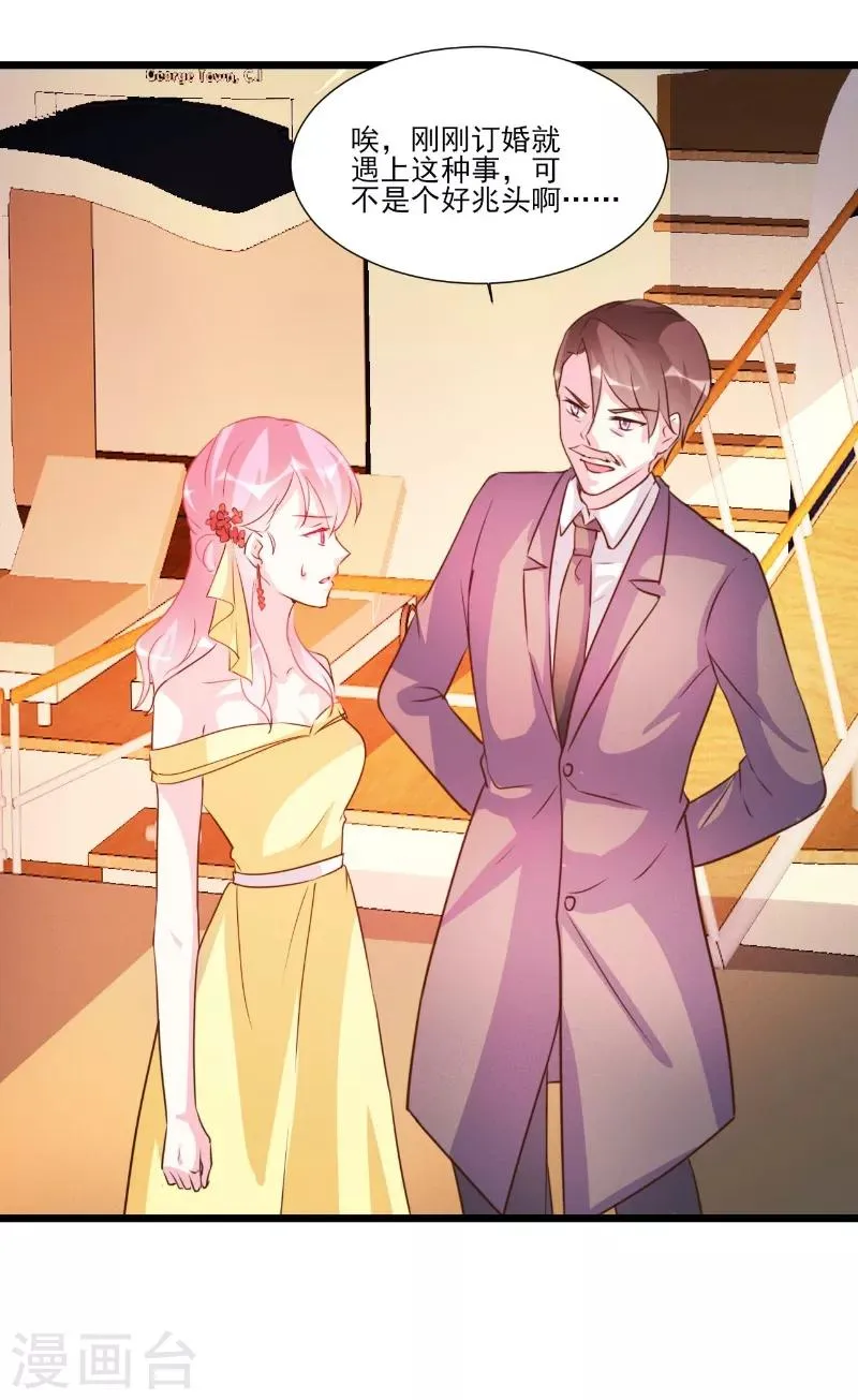 第91话 第16页