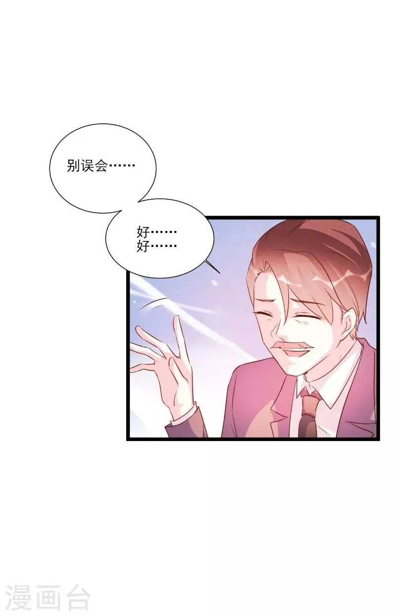 第91话 第20页