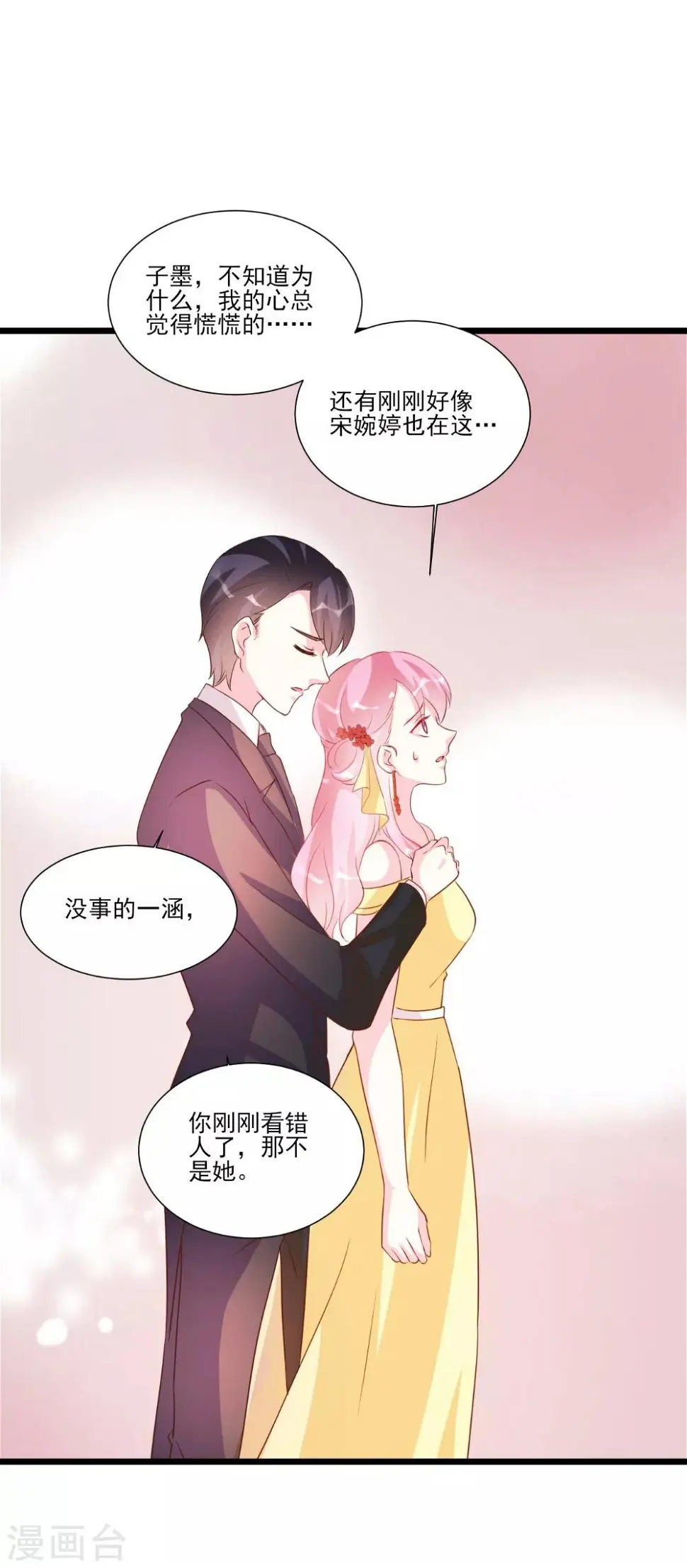 第92话 第2页