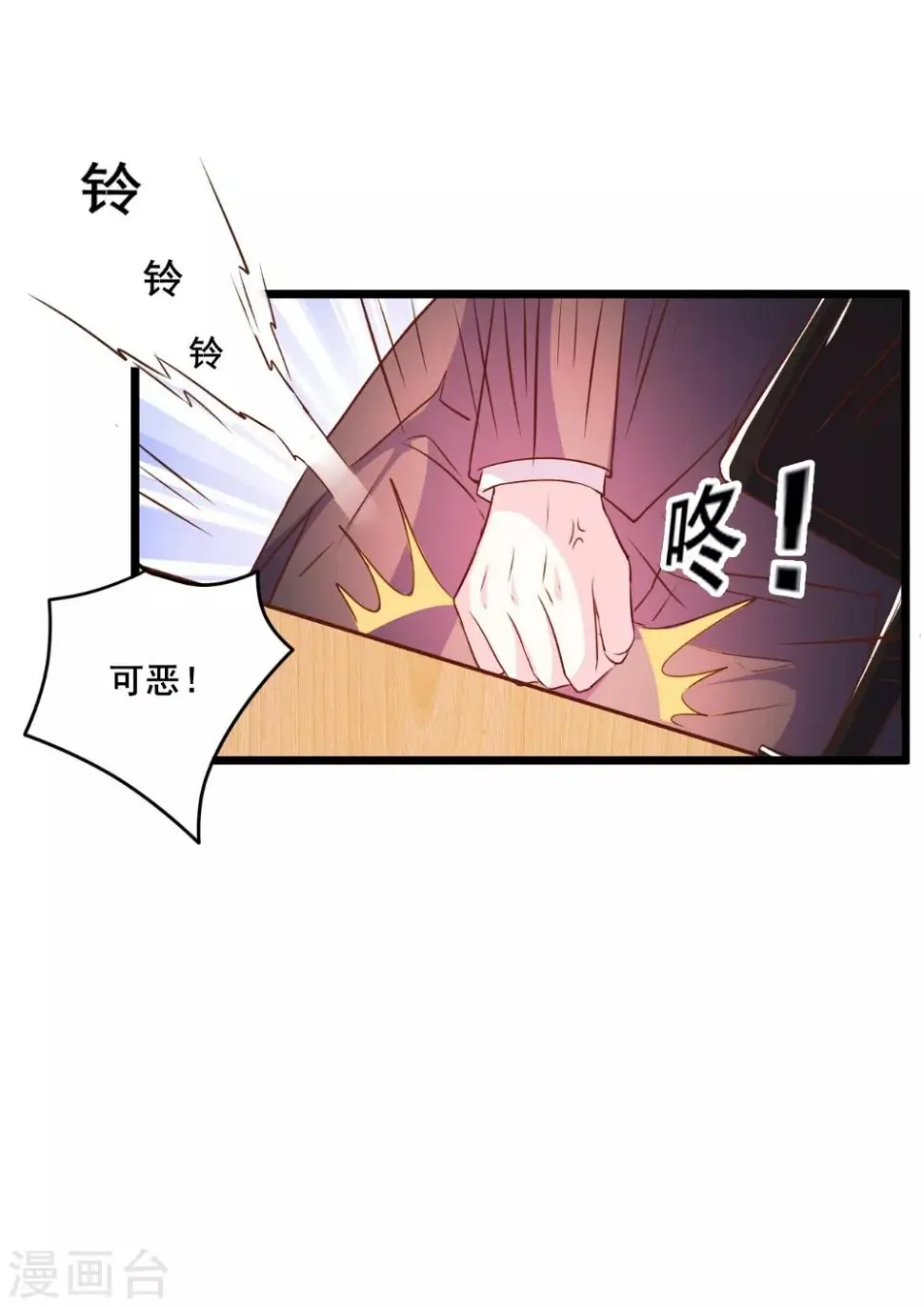 第92话 第14页
