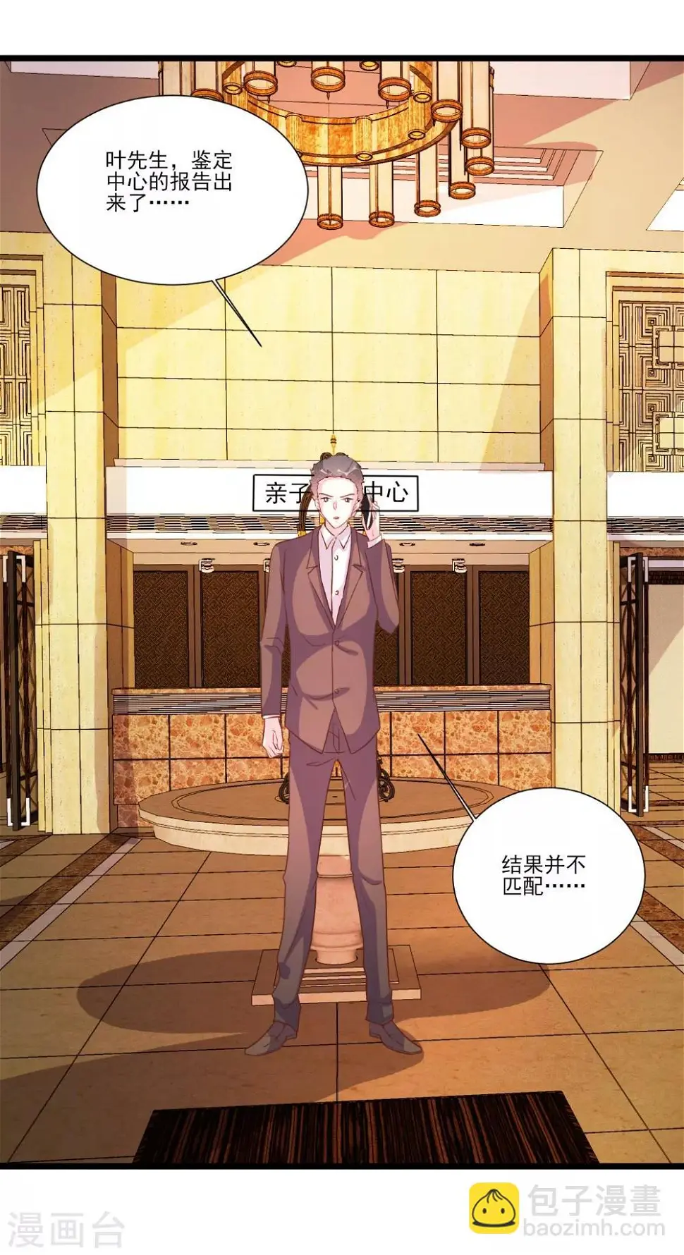 第92话 第16页