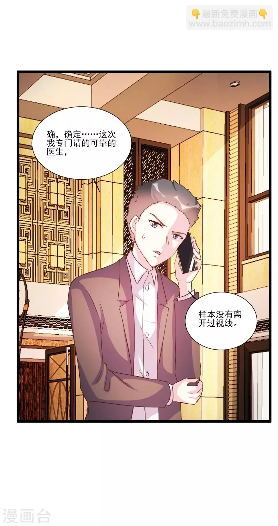 第93话 第3页