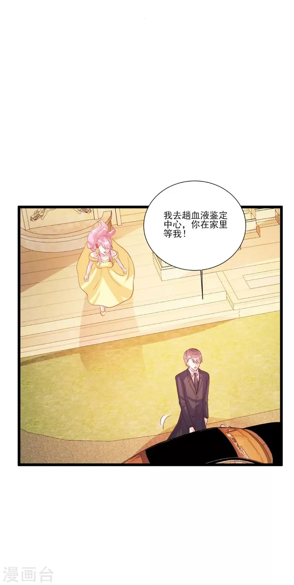第93话 第5页