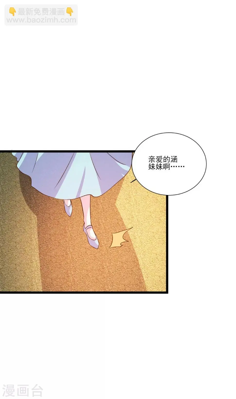 第93话 第8页