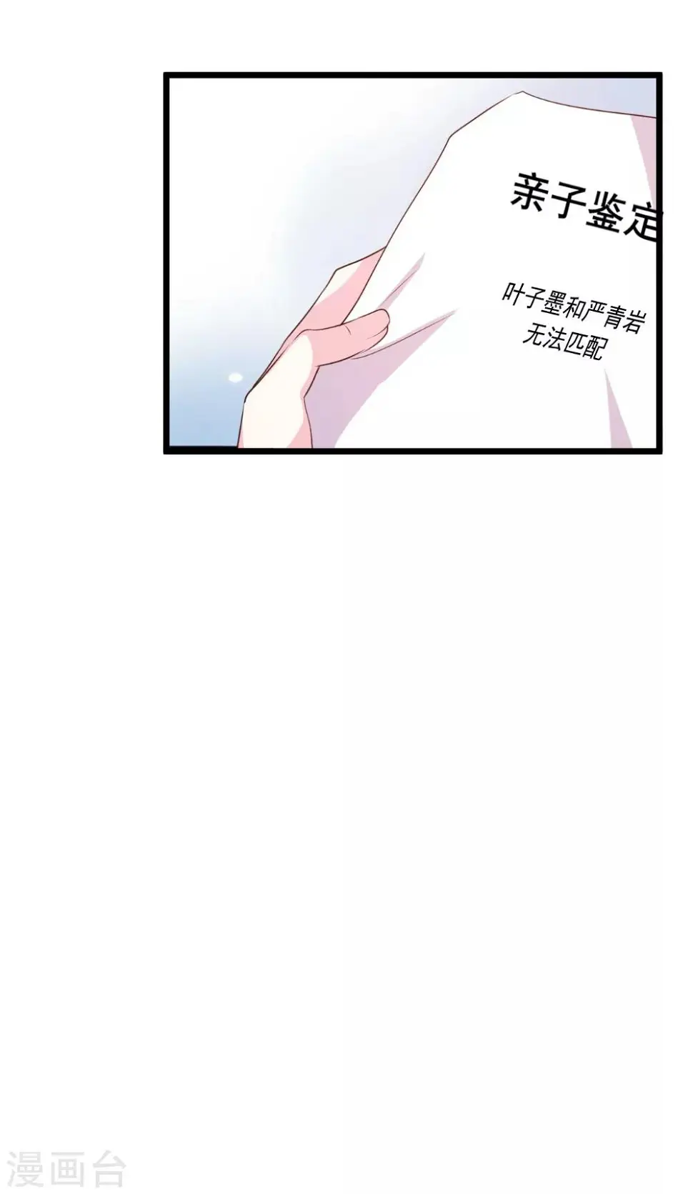 第93话 第12页