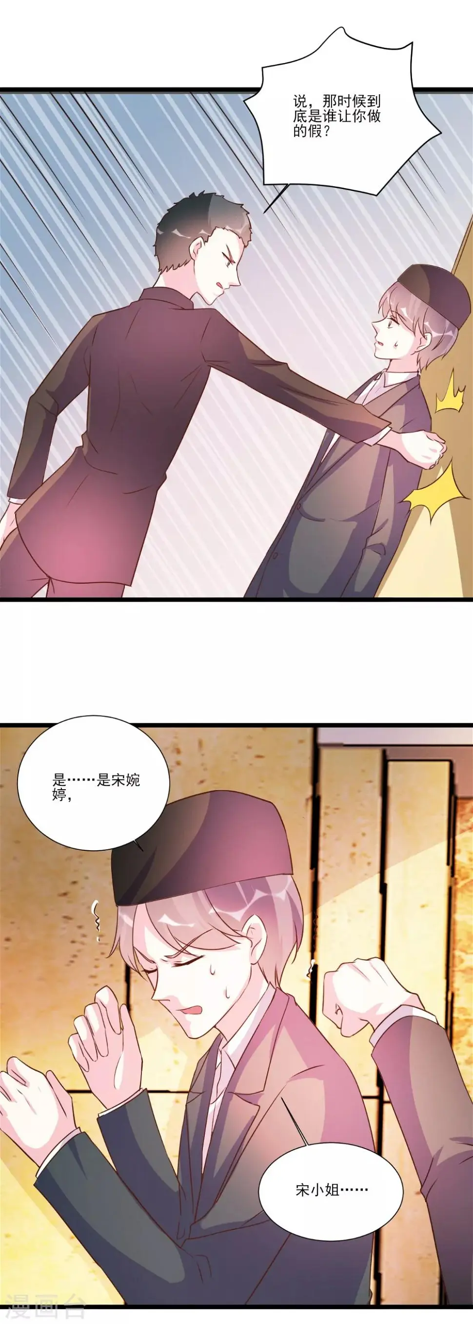 第93话 第13页