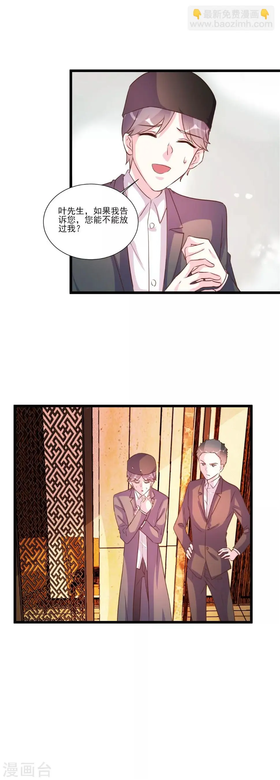 第93话 第16页