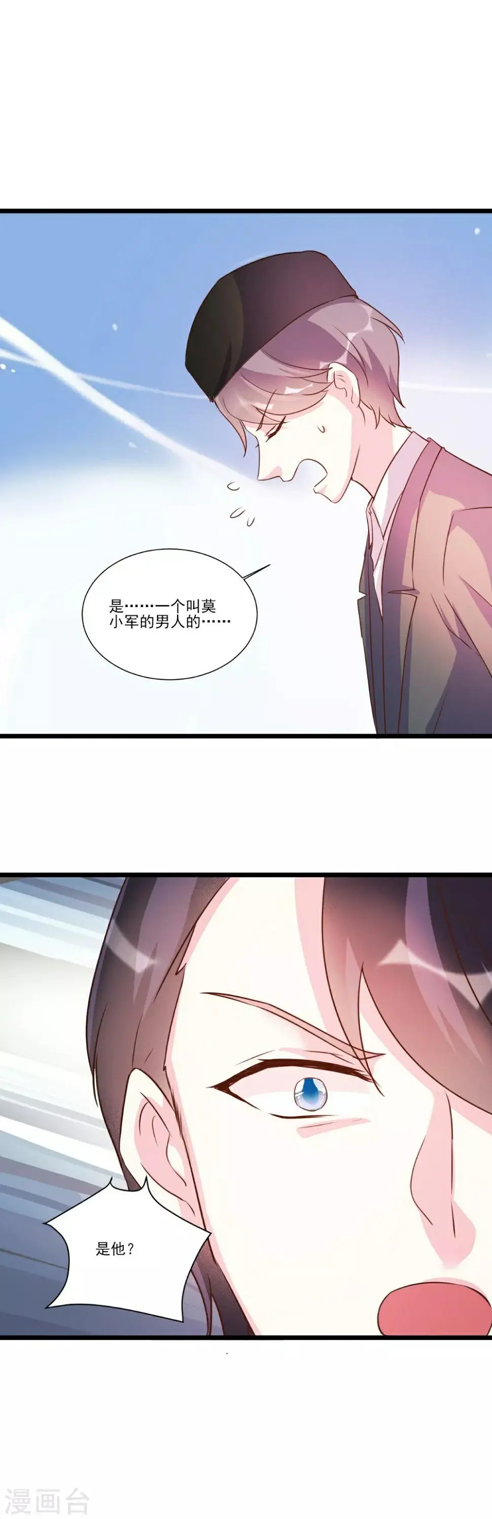 第94话 第2页
