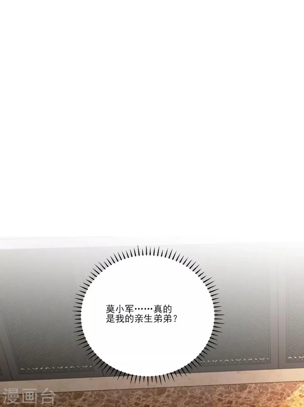 第94话 第3页