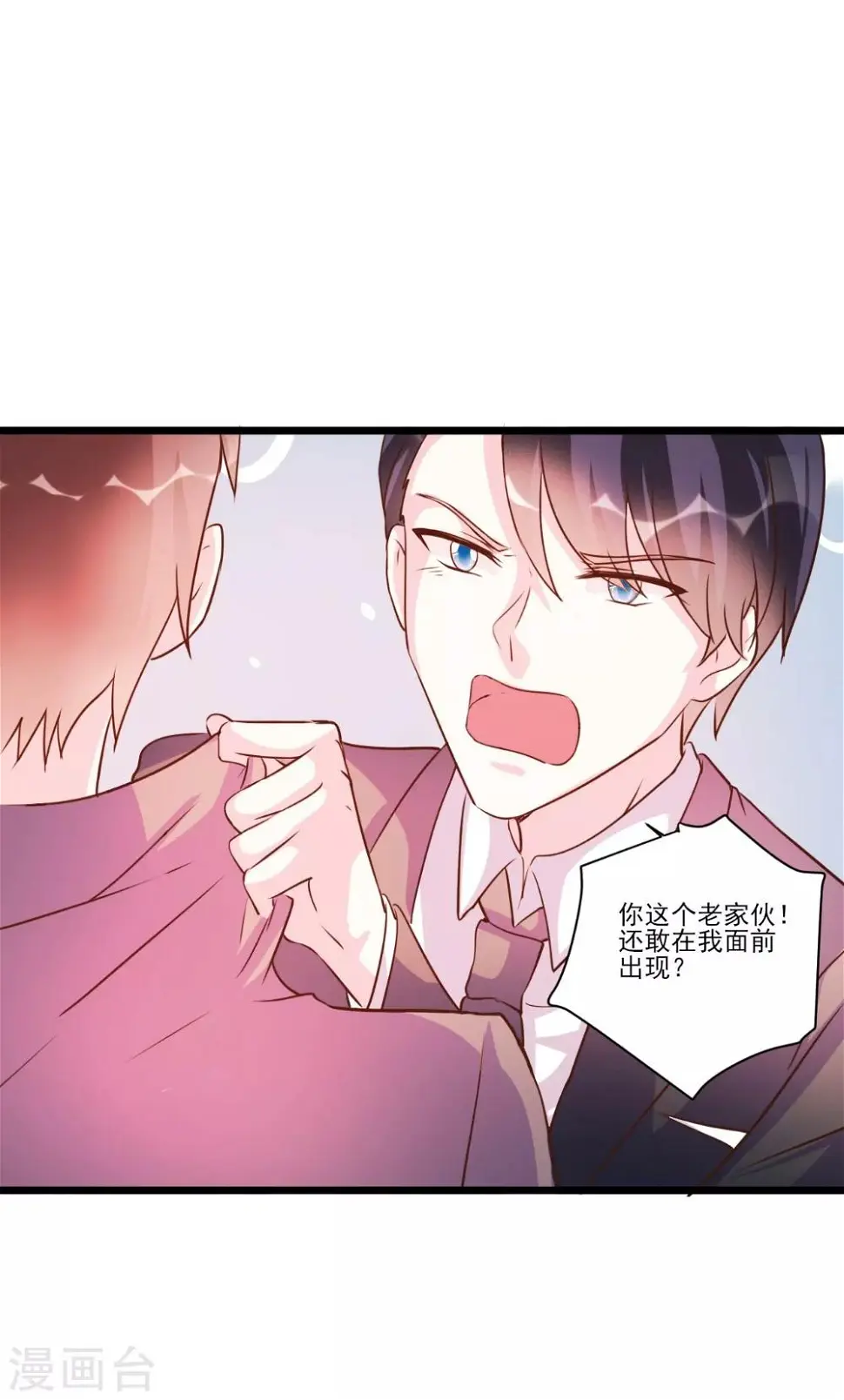 第94话 第7页