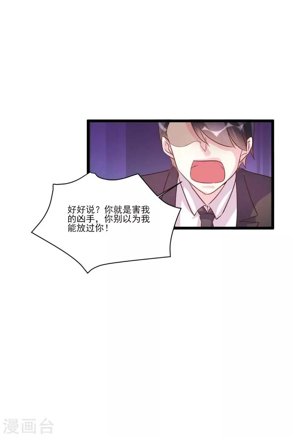 第94话 第9页