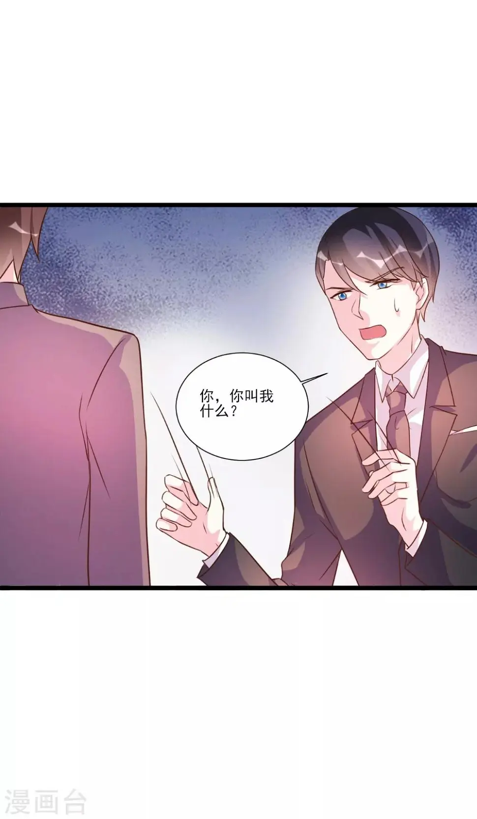 第94话 第11页