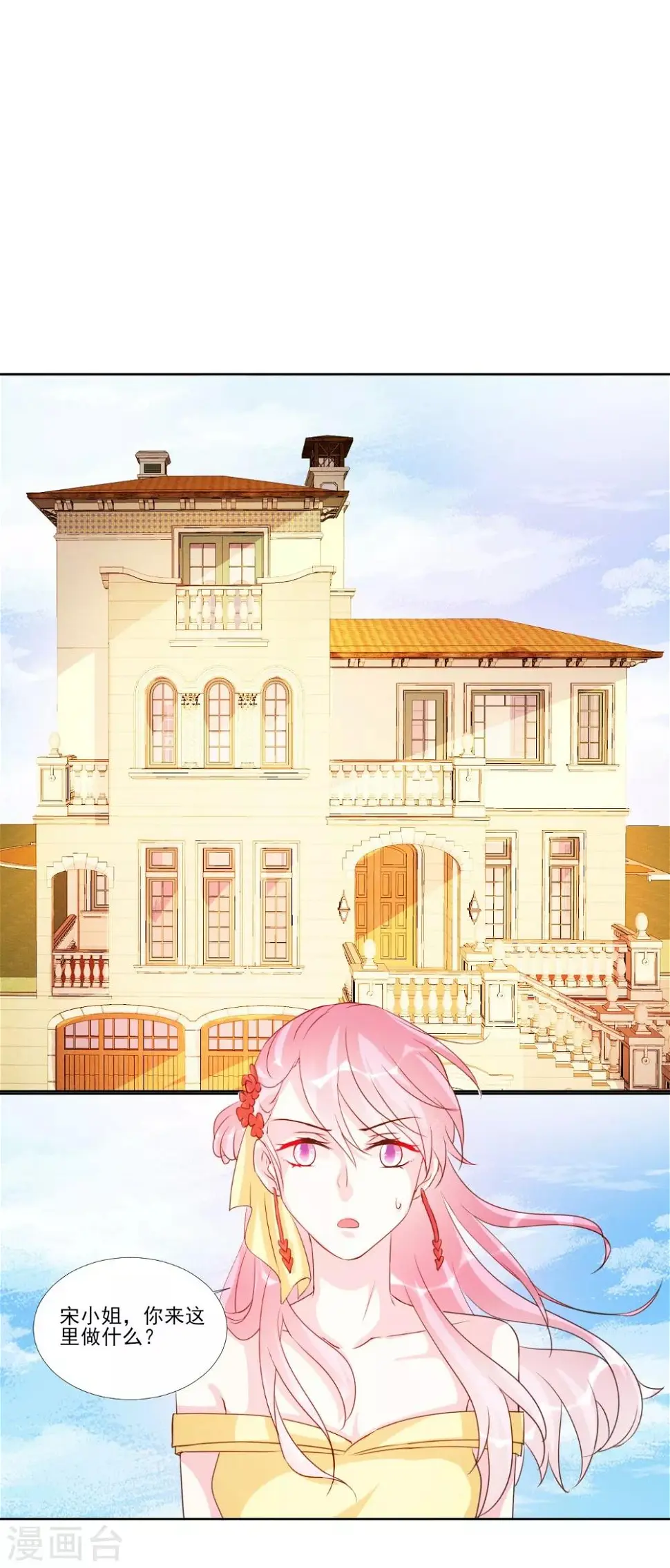 第94话 第14页