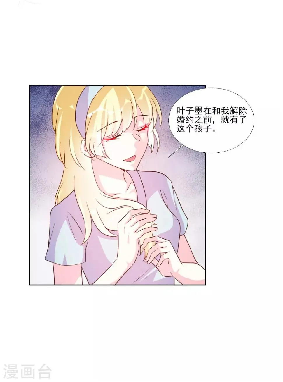 第94话 第17页