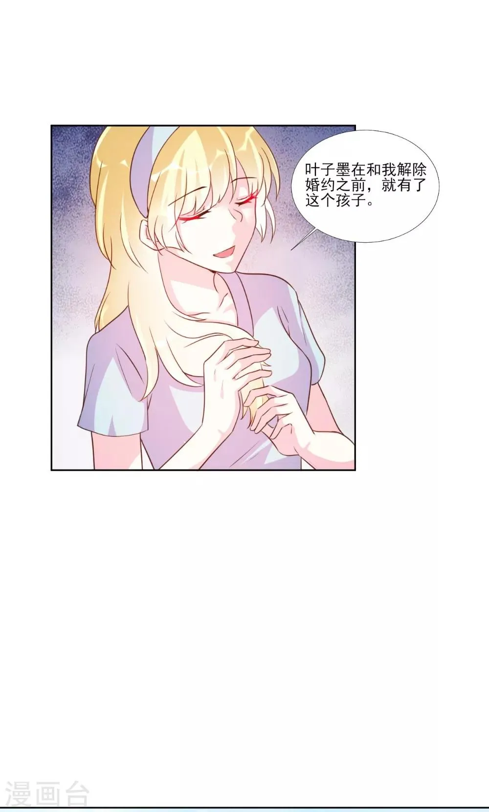 第95话 第2页