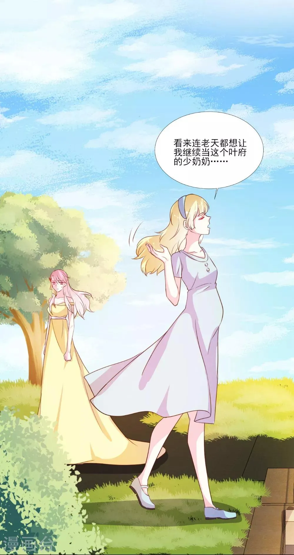 第95话 第3页