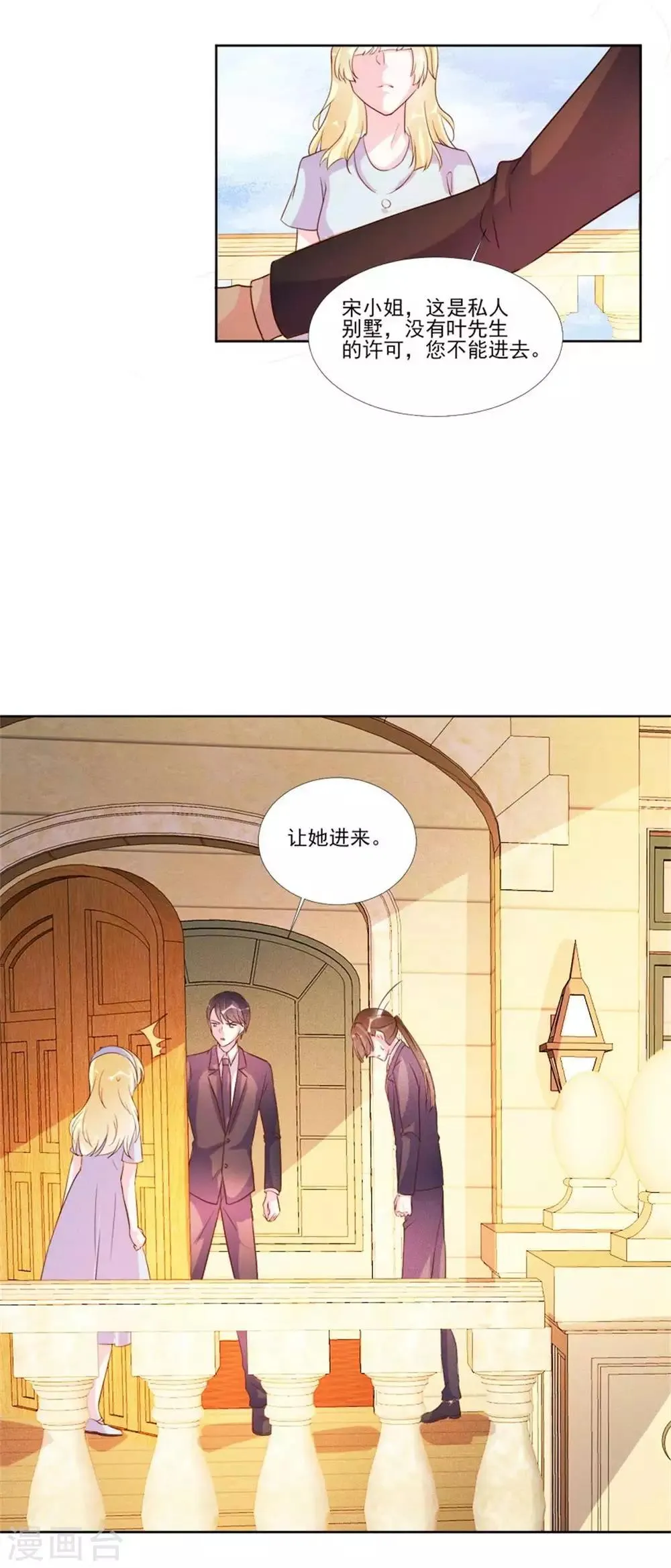 第95话 第8页