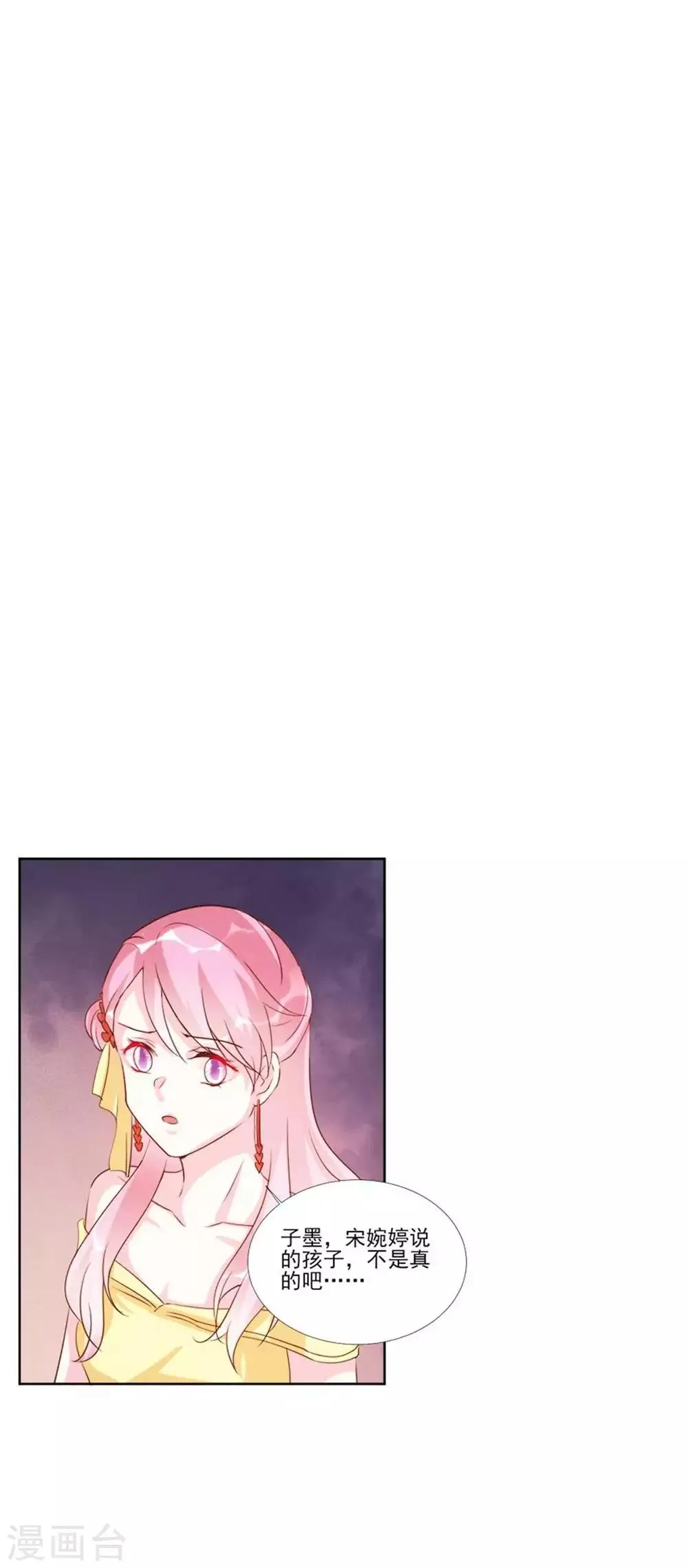 第95话 第9页