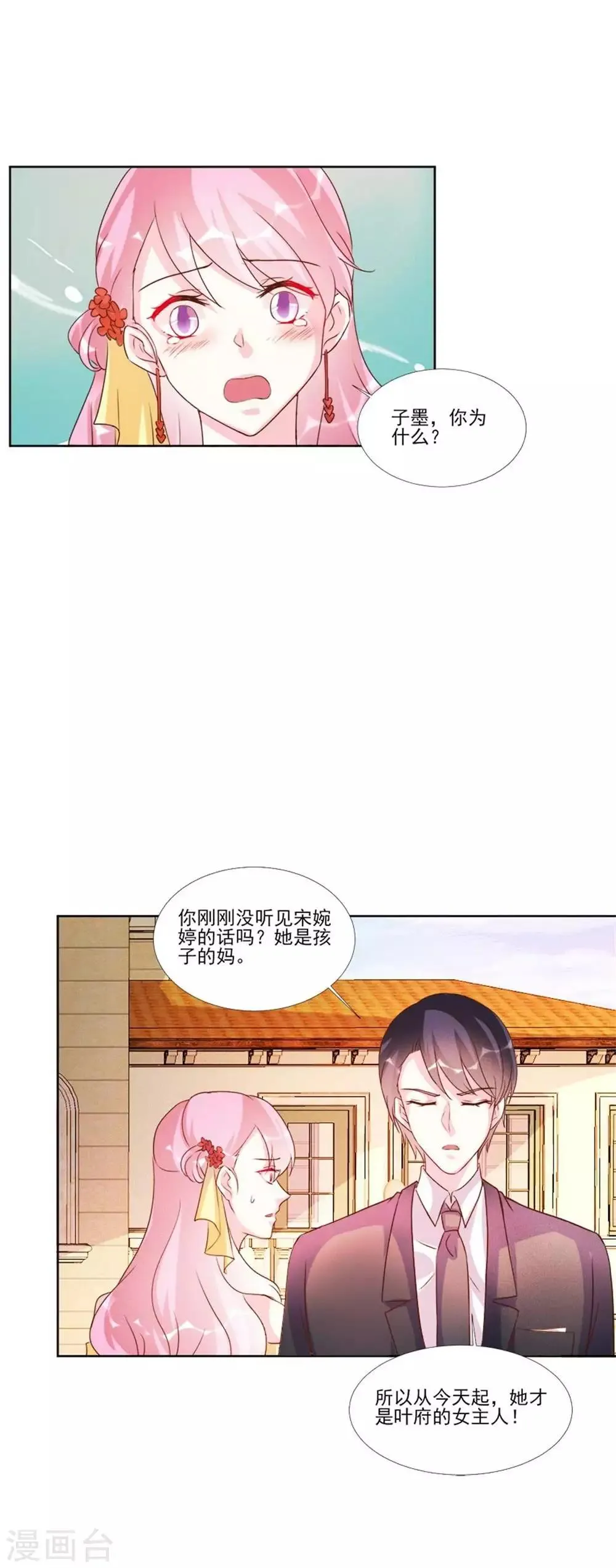 第95话 第12页