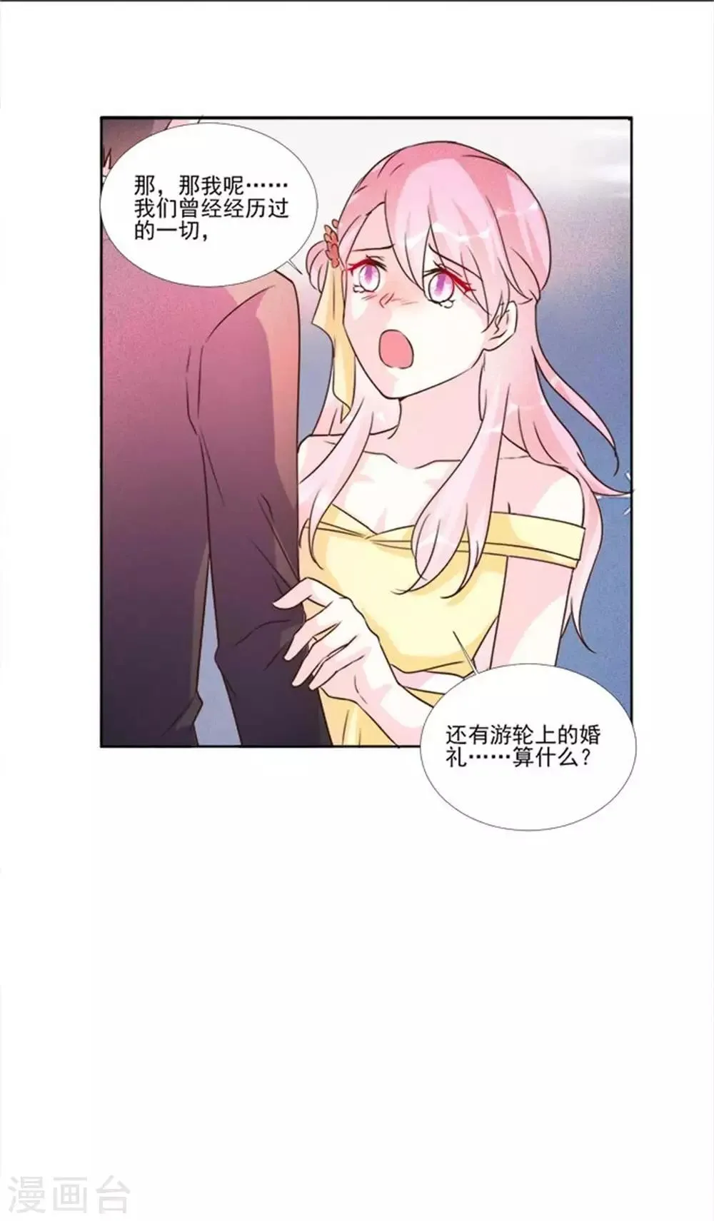 第95话 第14页