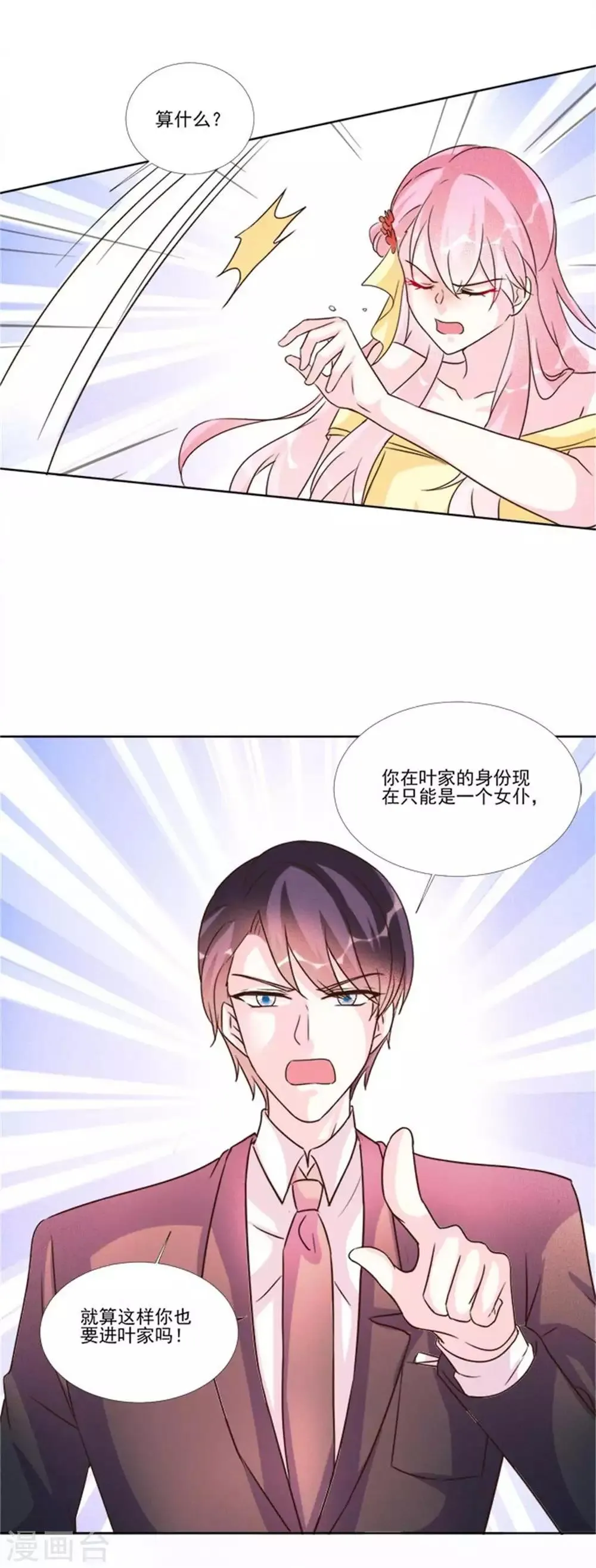 第95话 第15页