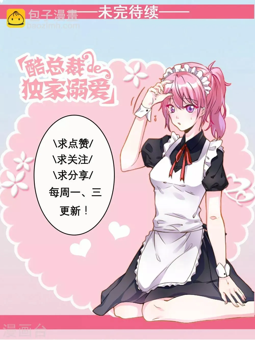 第95话 第16页