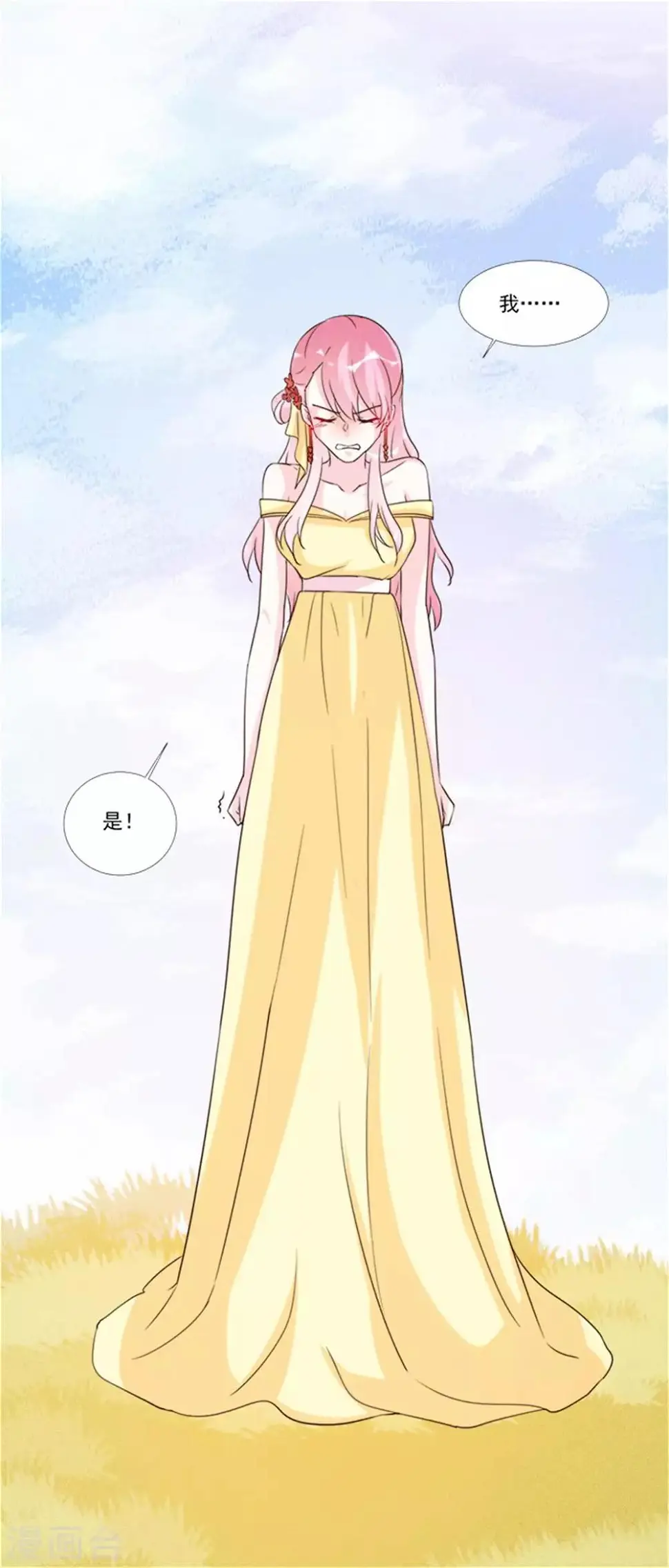 第96话 第3页