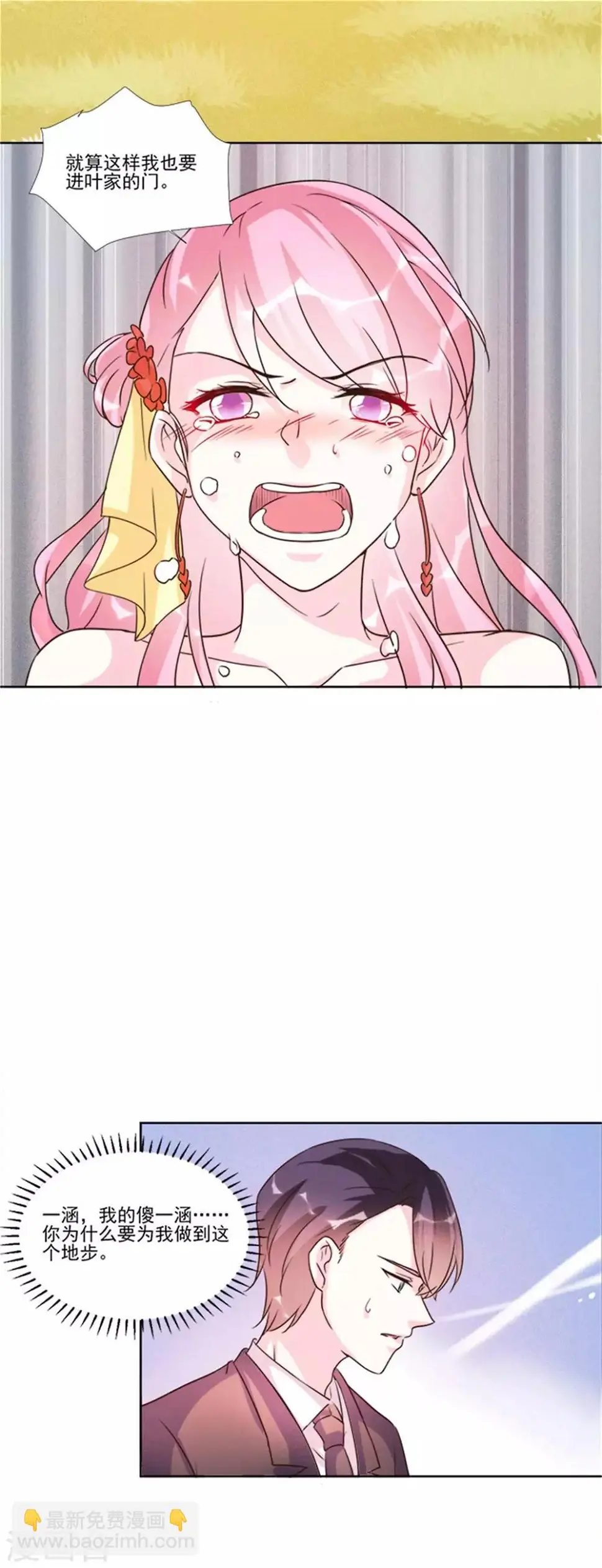 第96话 第4页