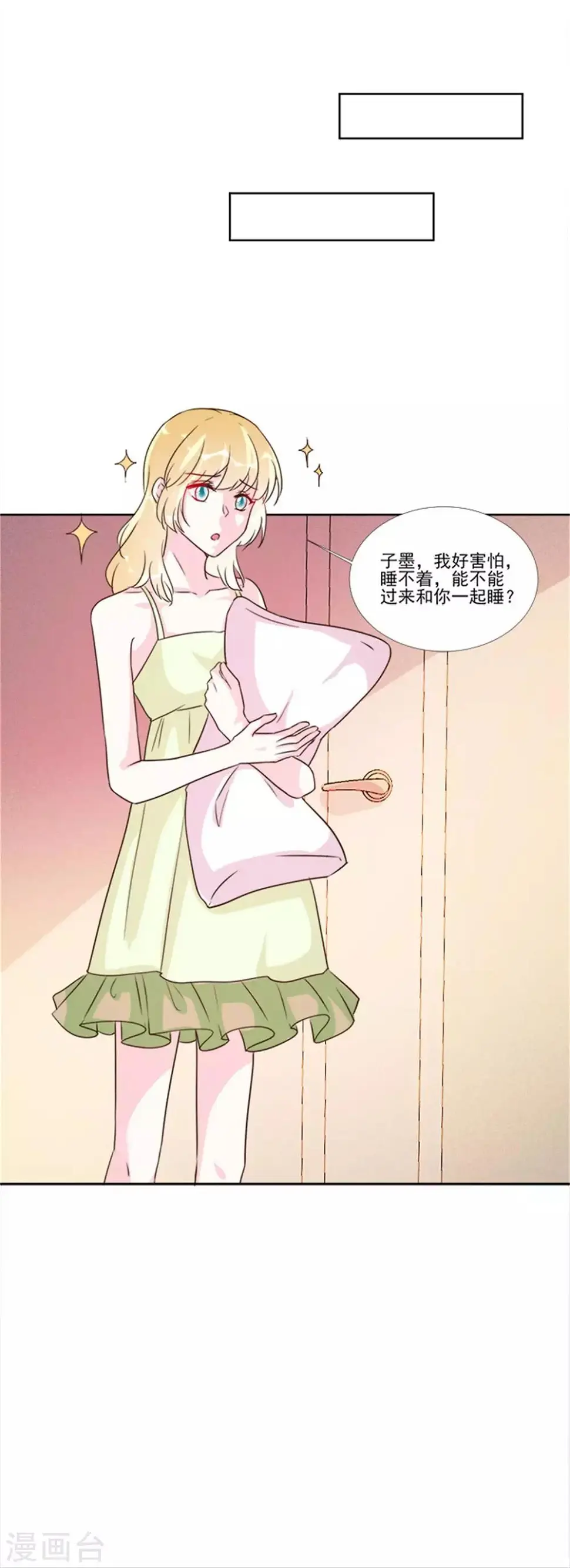 第96话 第6页
