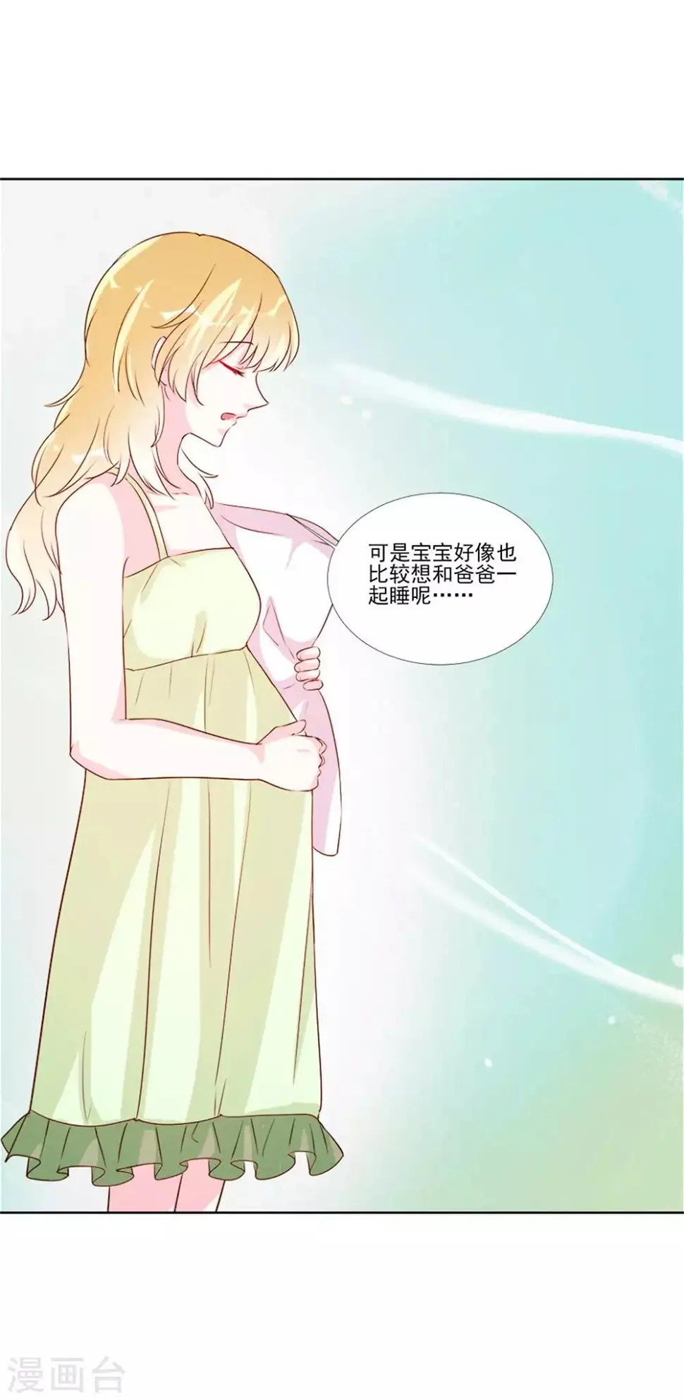 第96话 第8页