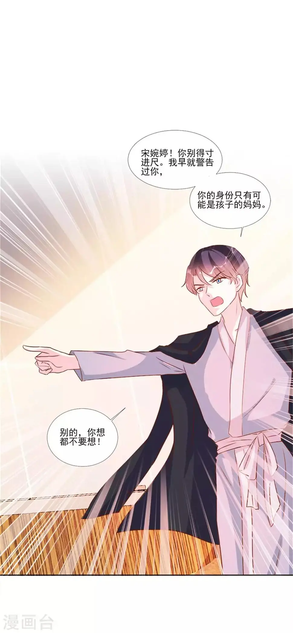 第96话 第9页