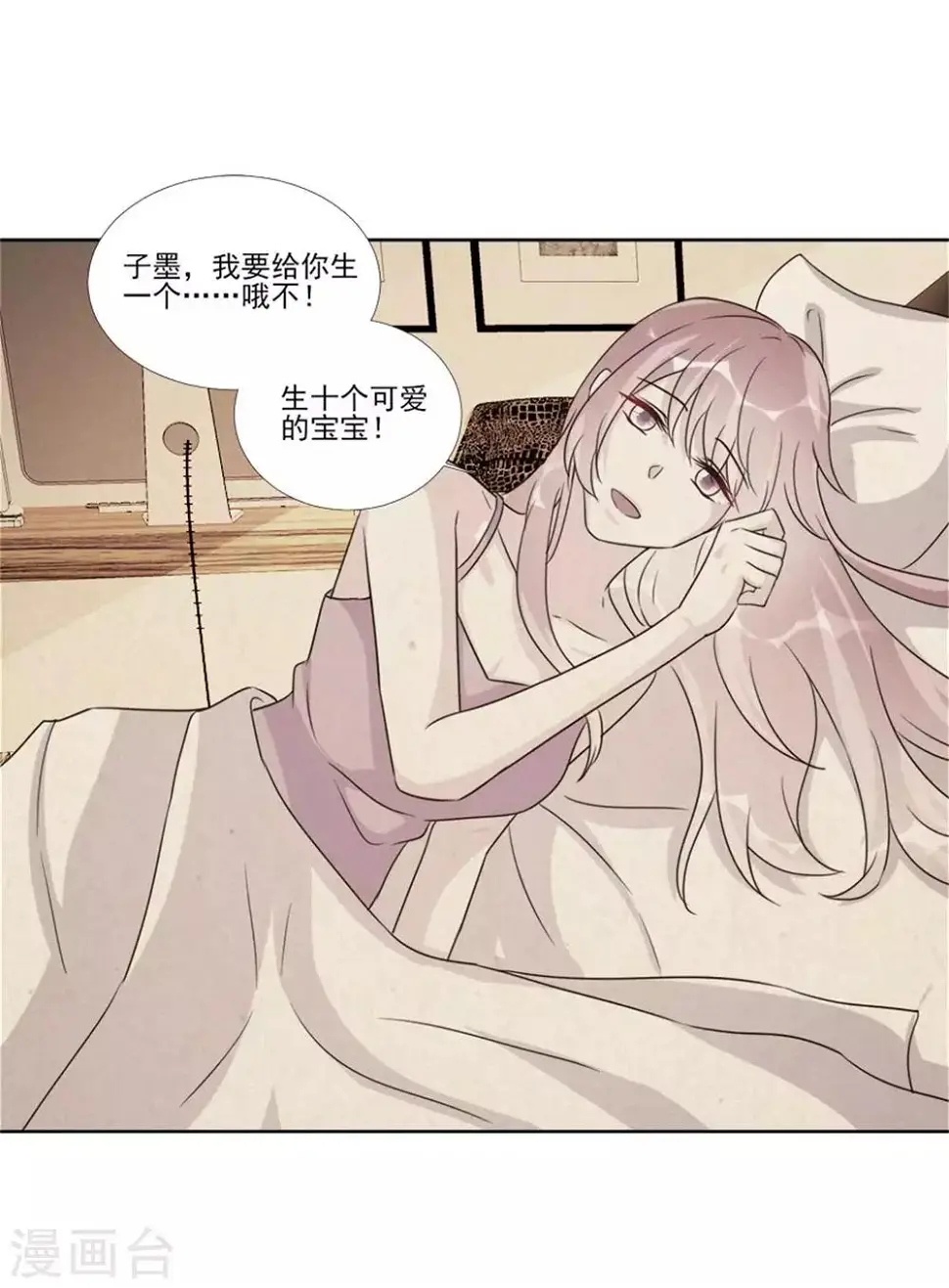 第96话 第14页