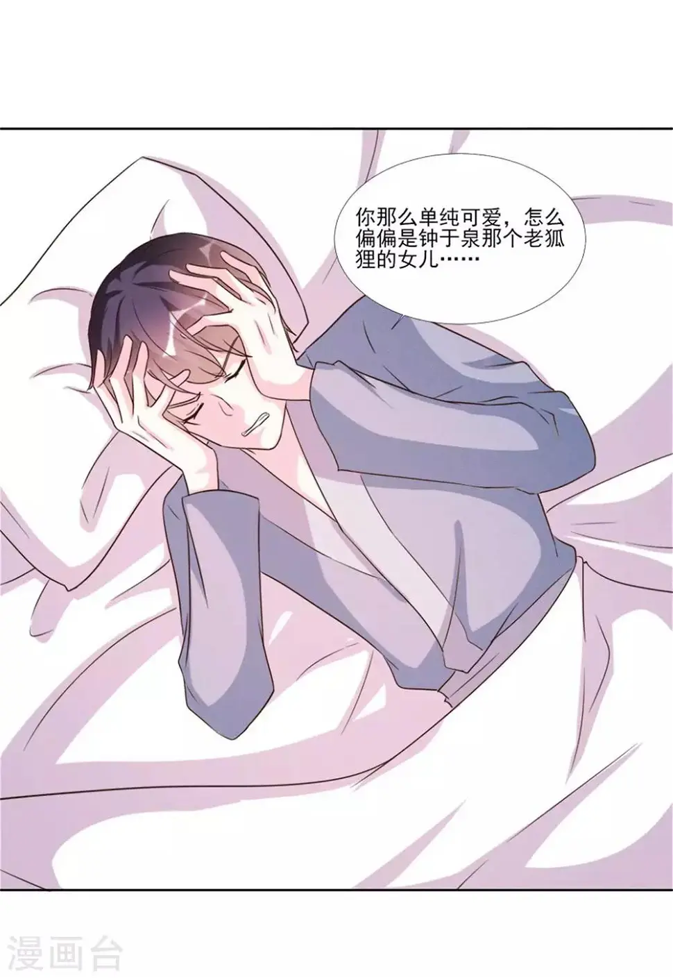 第96话 第15页