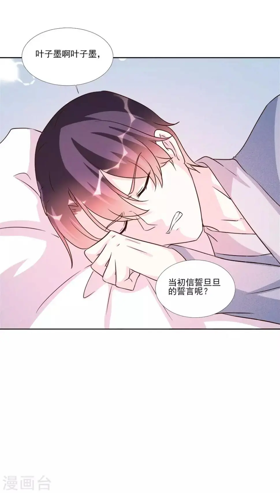 第96话 第17页