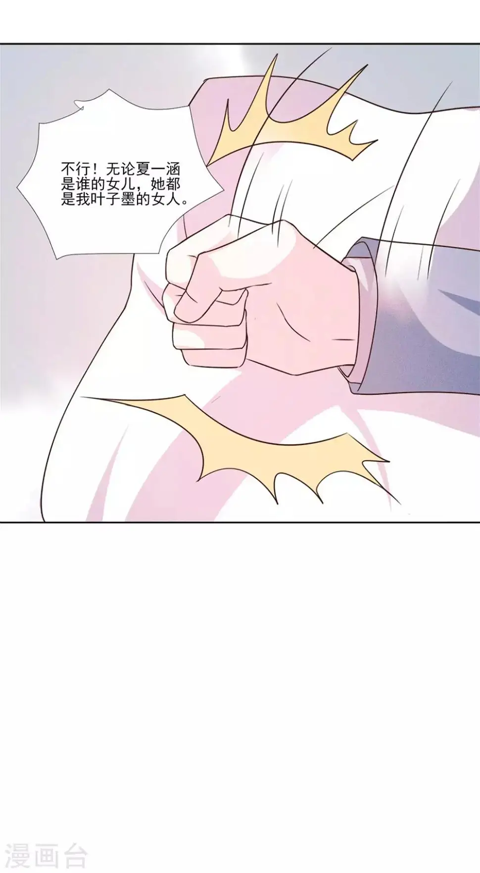 第96话 第18页