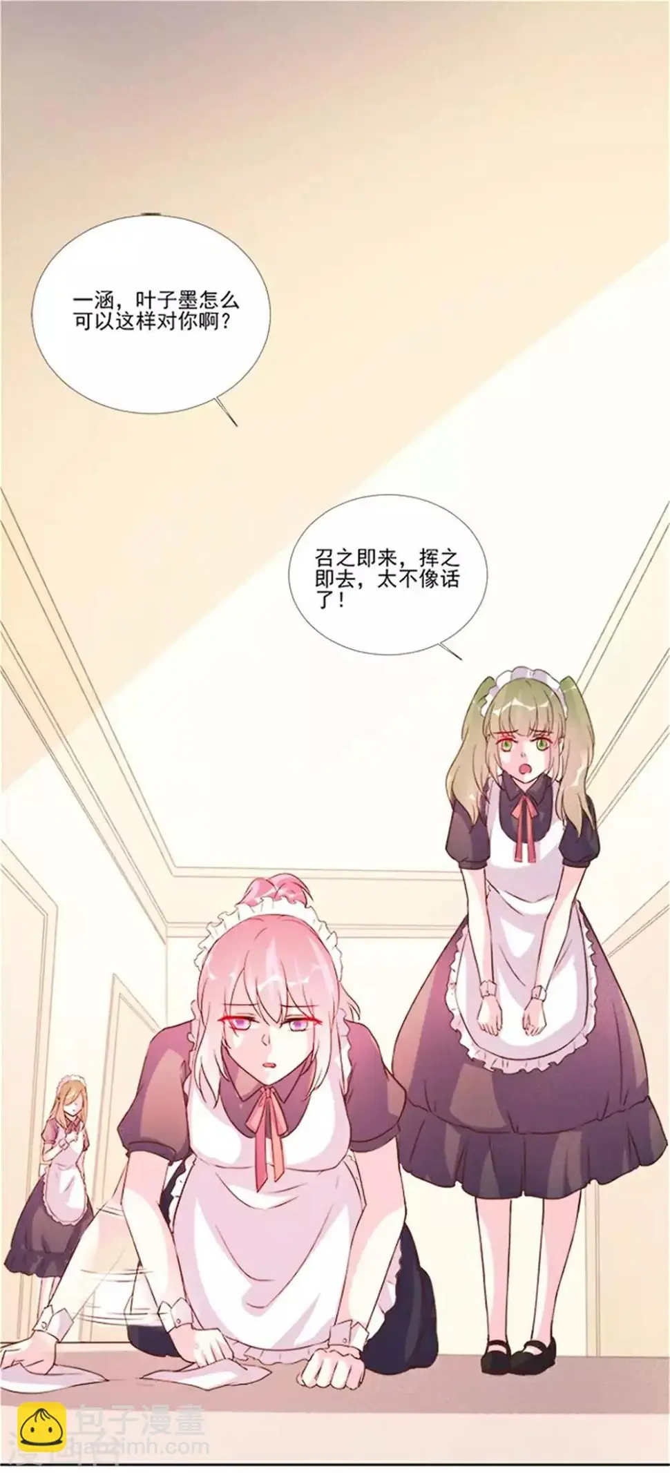 第97话 第3页
