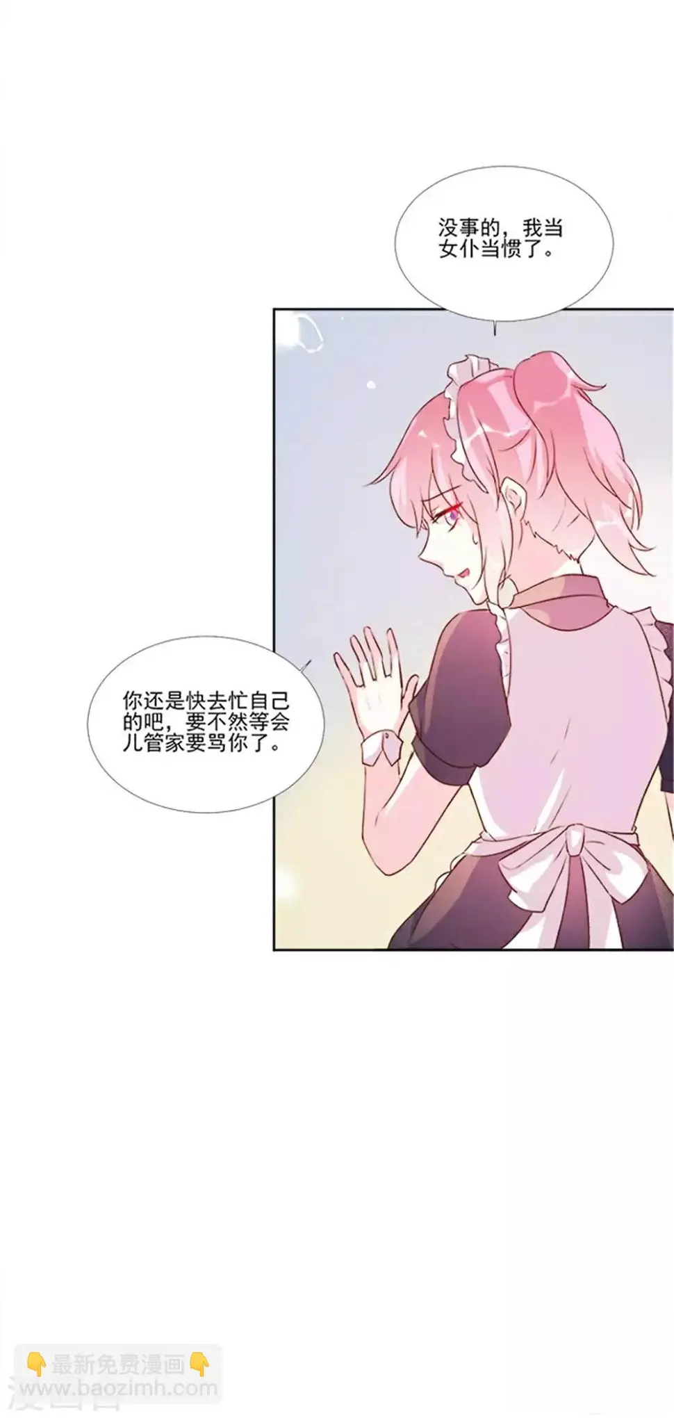 第97话 第4页