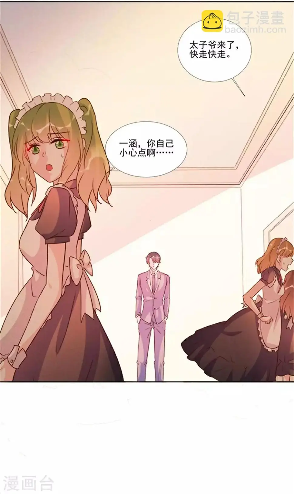 第97话 第6页