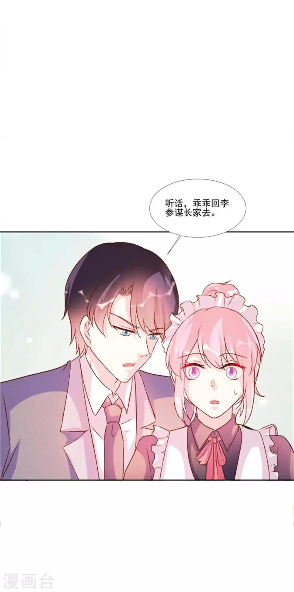 第97话 第8页