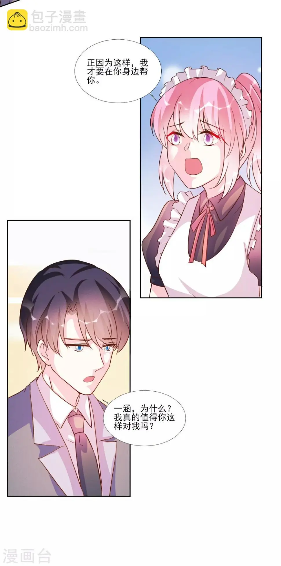 第97话 第11页