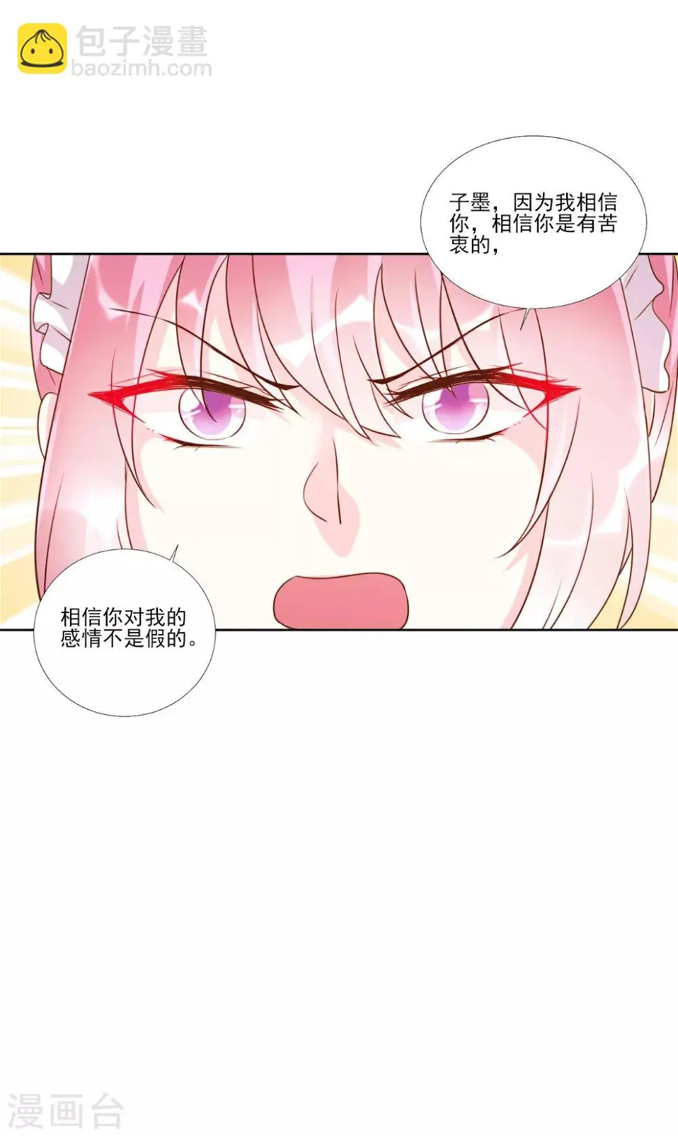 第97话 第12页
