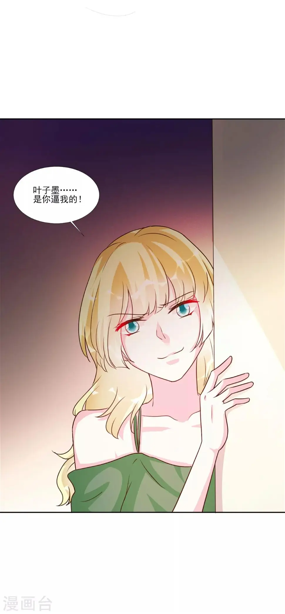 第97话 第15页