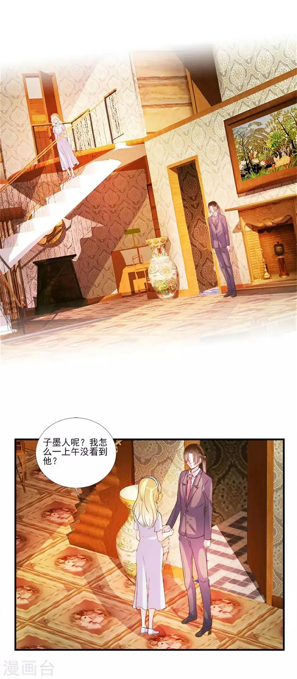 第97话 第16页