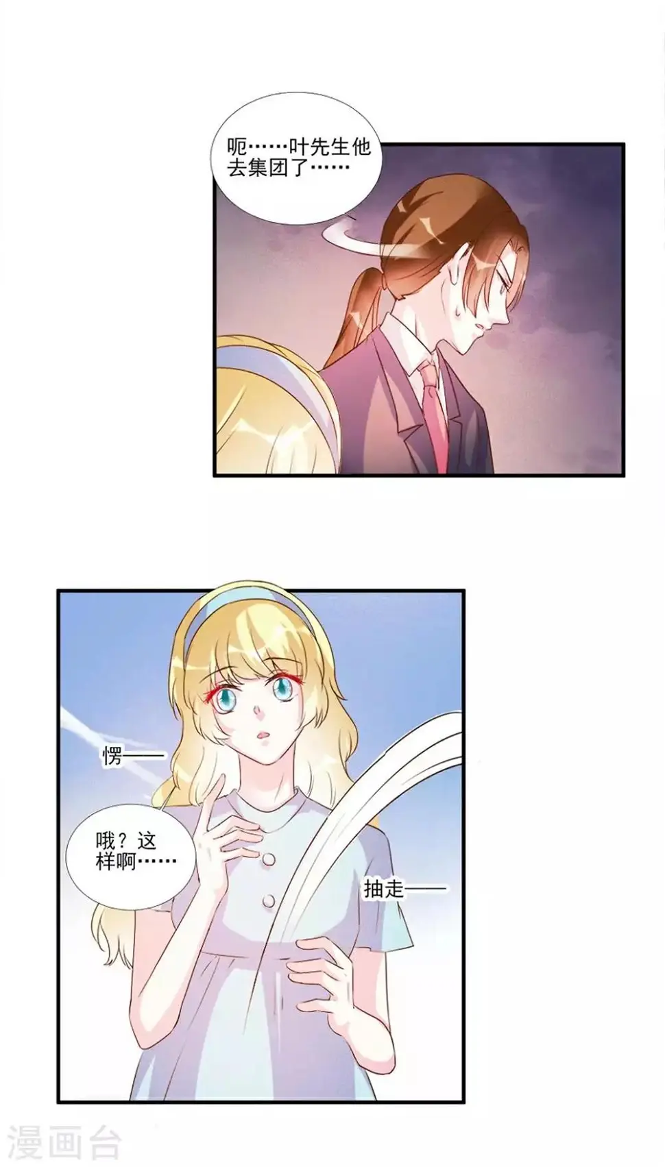 第97话 第17页