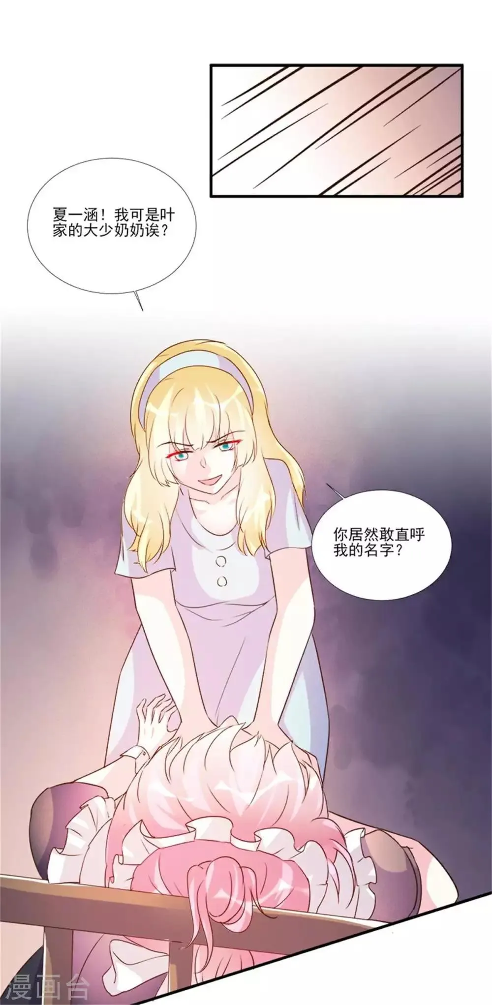 第98话 第7页