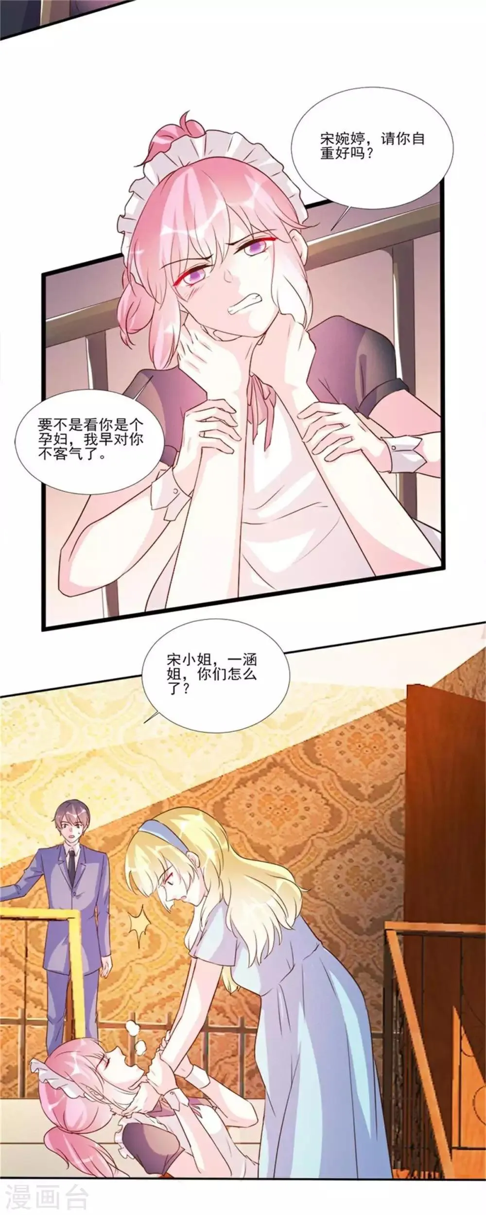 第98话 第8页